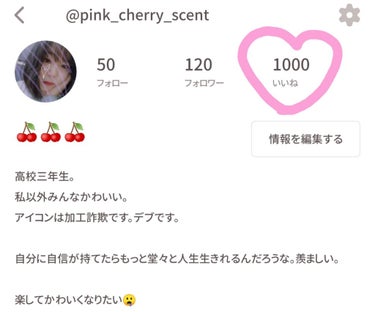 🍒🍒🍒 on LIPS 「いいねを頂いた数が１０００を超えましたーーー！！私をフォローし..」（1枚目）