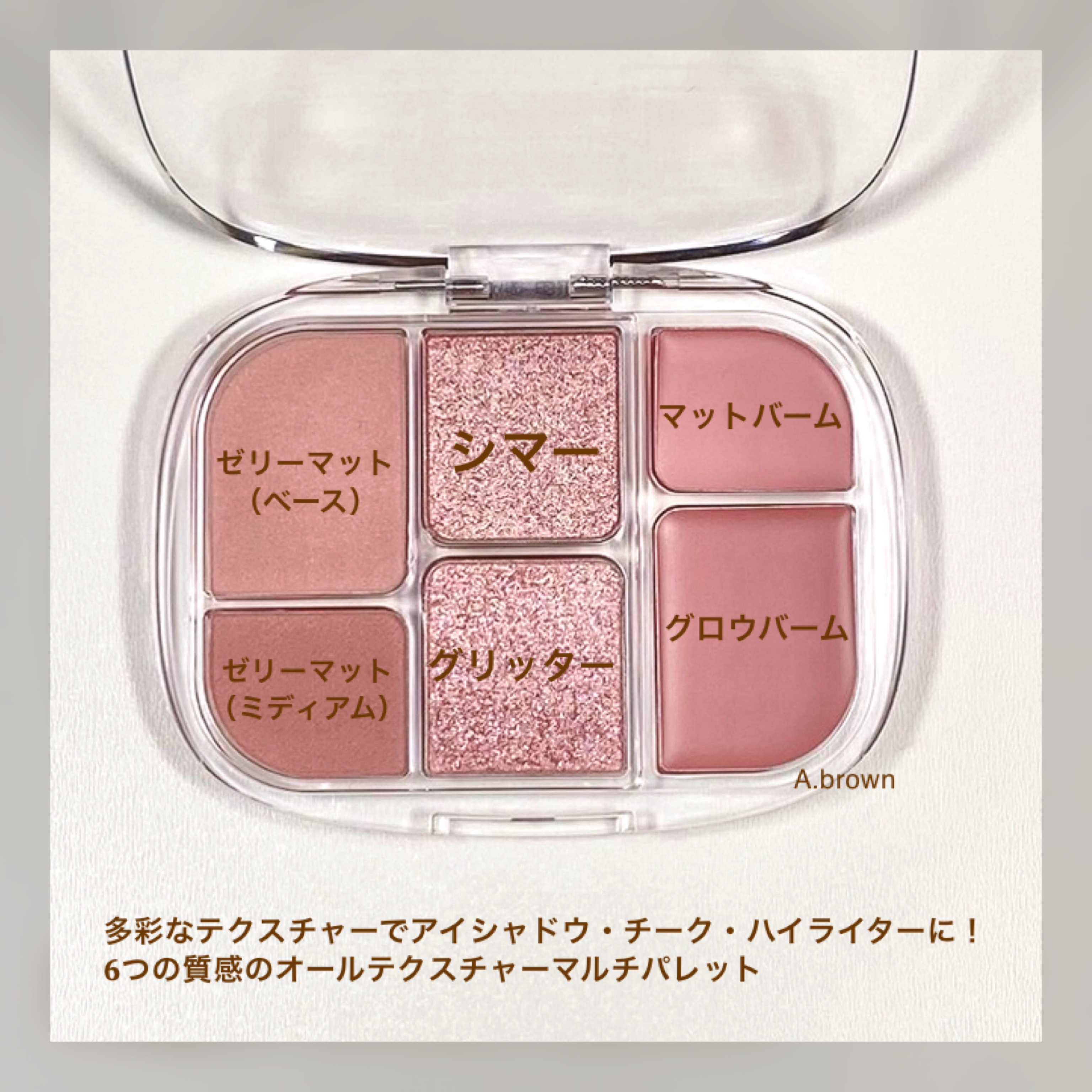 2024年秋新作アイシャドウパレット】ソフトシアーマルチパレット