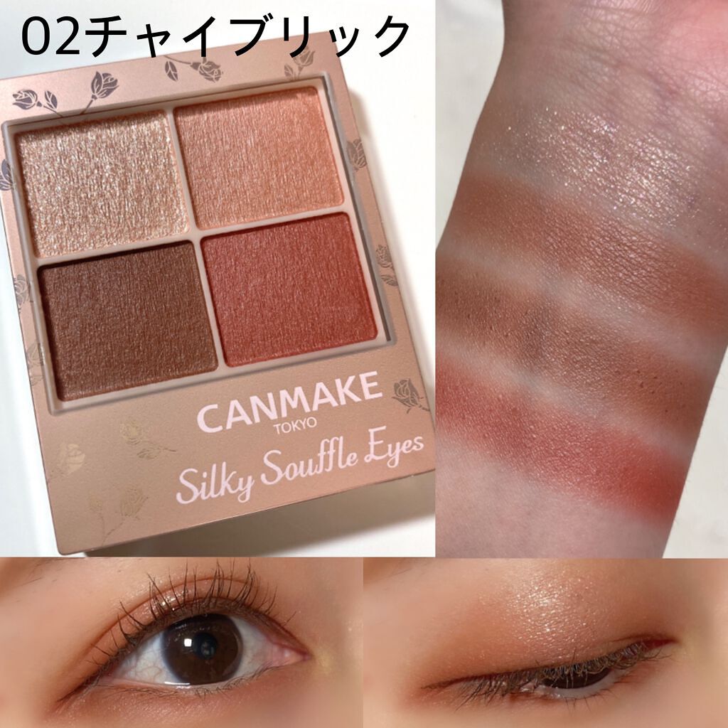 シルキースフレアイズ(マットタイプ)/キャンメイク/アイシャドウパレットを使ったクチコミ(3枚目)