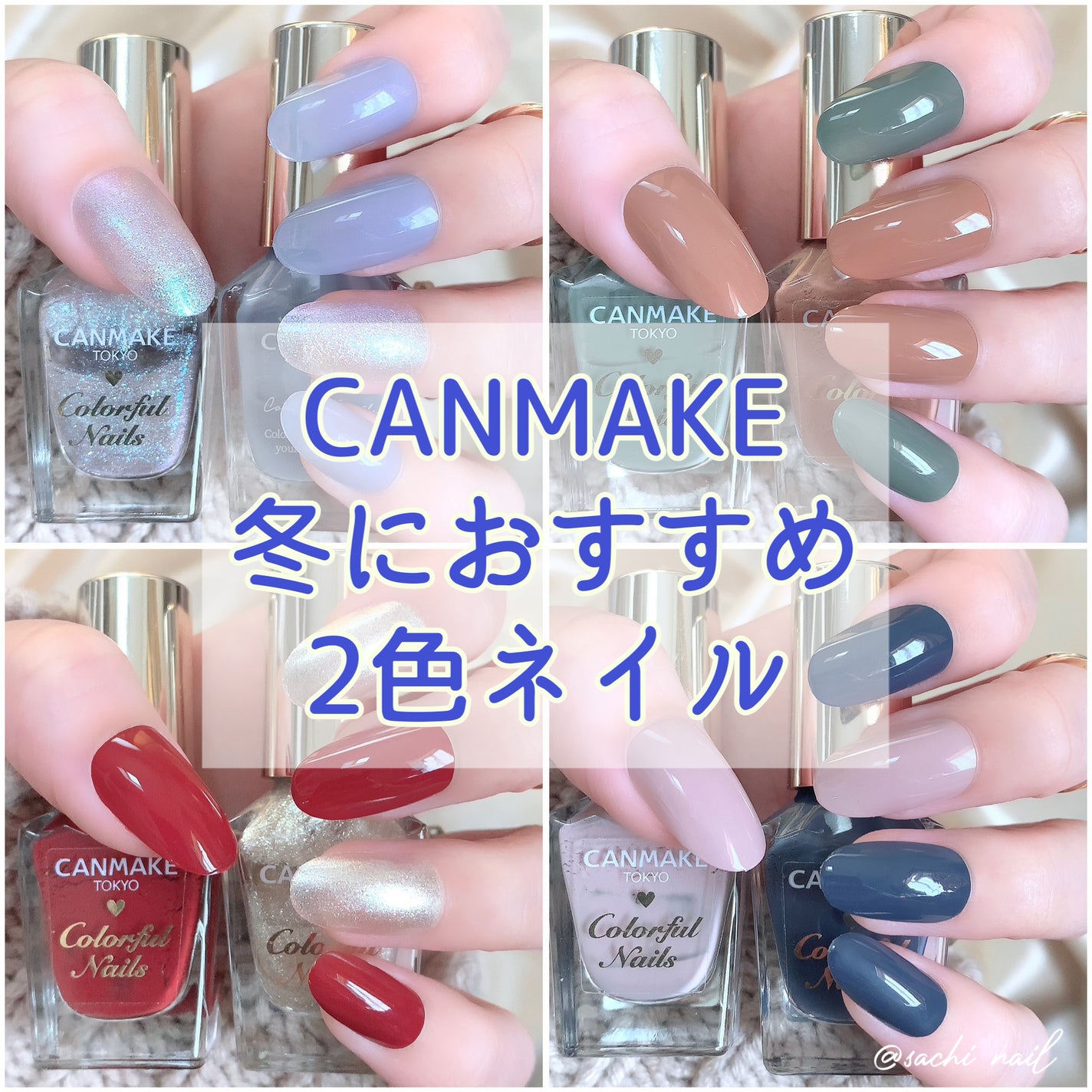 カラフルネイルズ/キャンメイク/マニキュアを使ったクチコミ(1枚目)