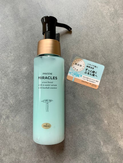 ミラクルズ うるおいブーストミルクウォーターセラム/パンテーン/アウトバストリートメントを使ったクチコミ(2枚目)