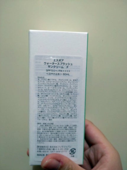 ウォータースプラッシュサンクリーム グリーン/espoir/日焼け止め・UVケアの画像