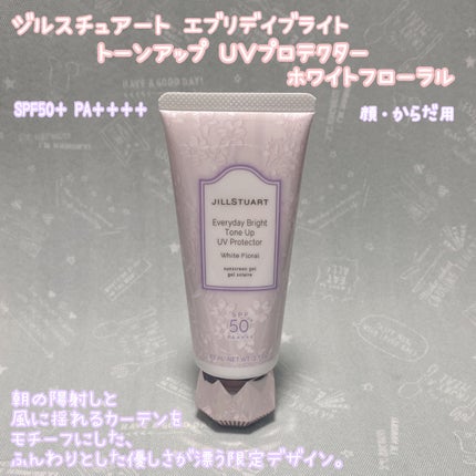 JILL STUART エブリデイブライト トーンアップ UVプロテクター ホワイトフローラルのクチコミ「今年はラベンダーピンク🩷
JILL STUART
エブリデイブライト トーンアップ UVプロテ.....」(2枚目)