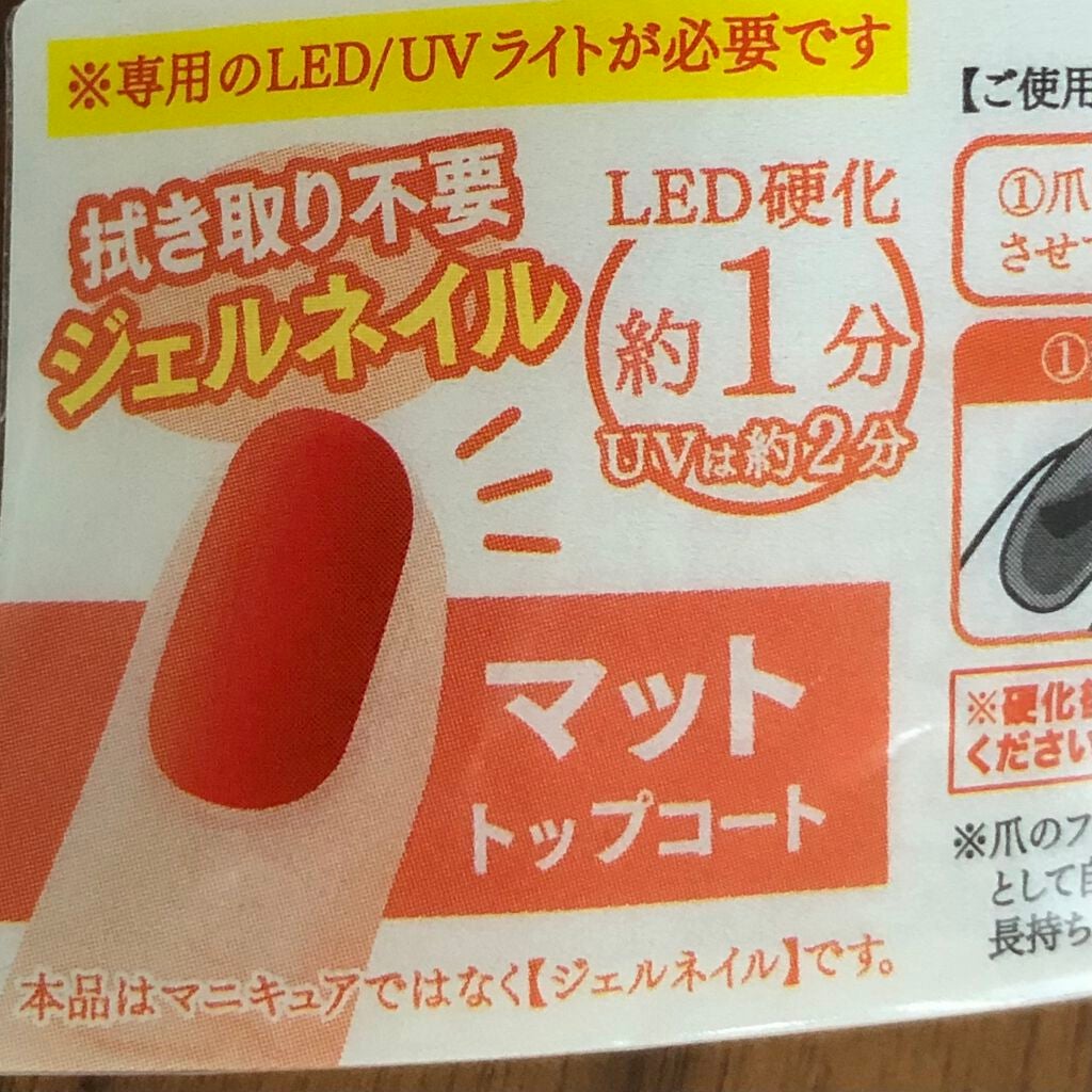 ジェルネイル(ライト対応)/セリア/ジェルネイルを使ったクチコミ(2枚目)