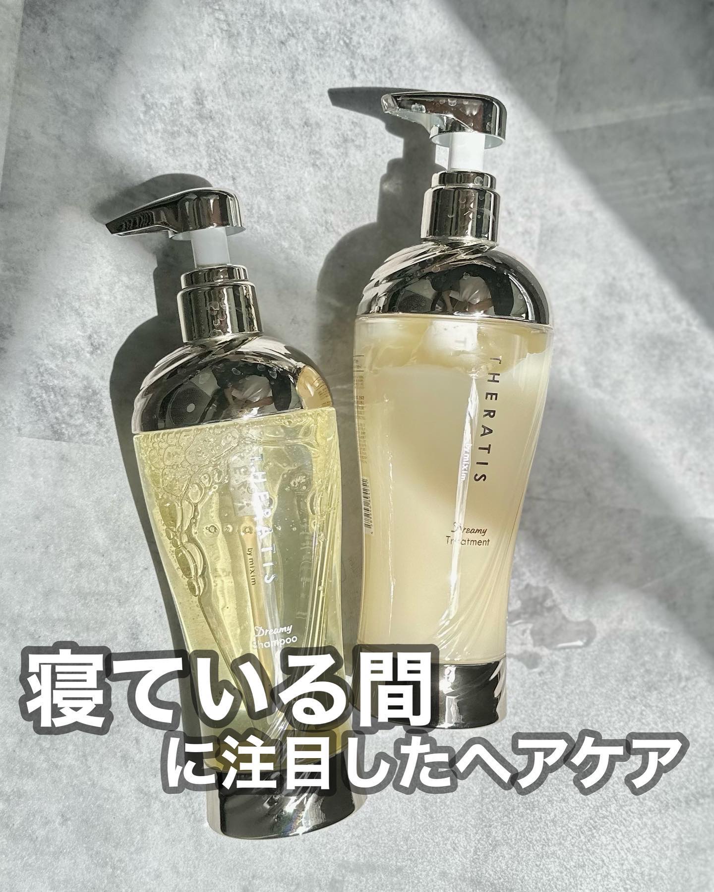 .

「夜間美容」に注目し、寝ている間に、うるおいを与えてくれるヘアケアブランドをご紹介！

90%以上が美容液成分*&ナノ保湿成分*1配合で、翌朝のパサつきやアホ毛を整えてくれる*3みたいです。
*基剤を省く、水を含む *1 加水分解コラ