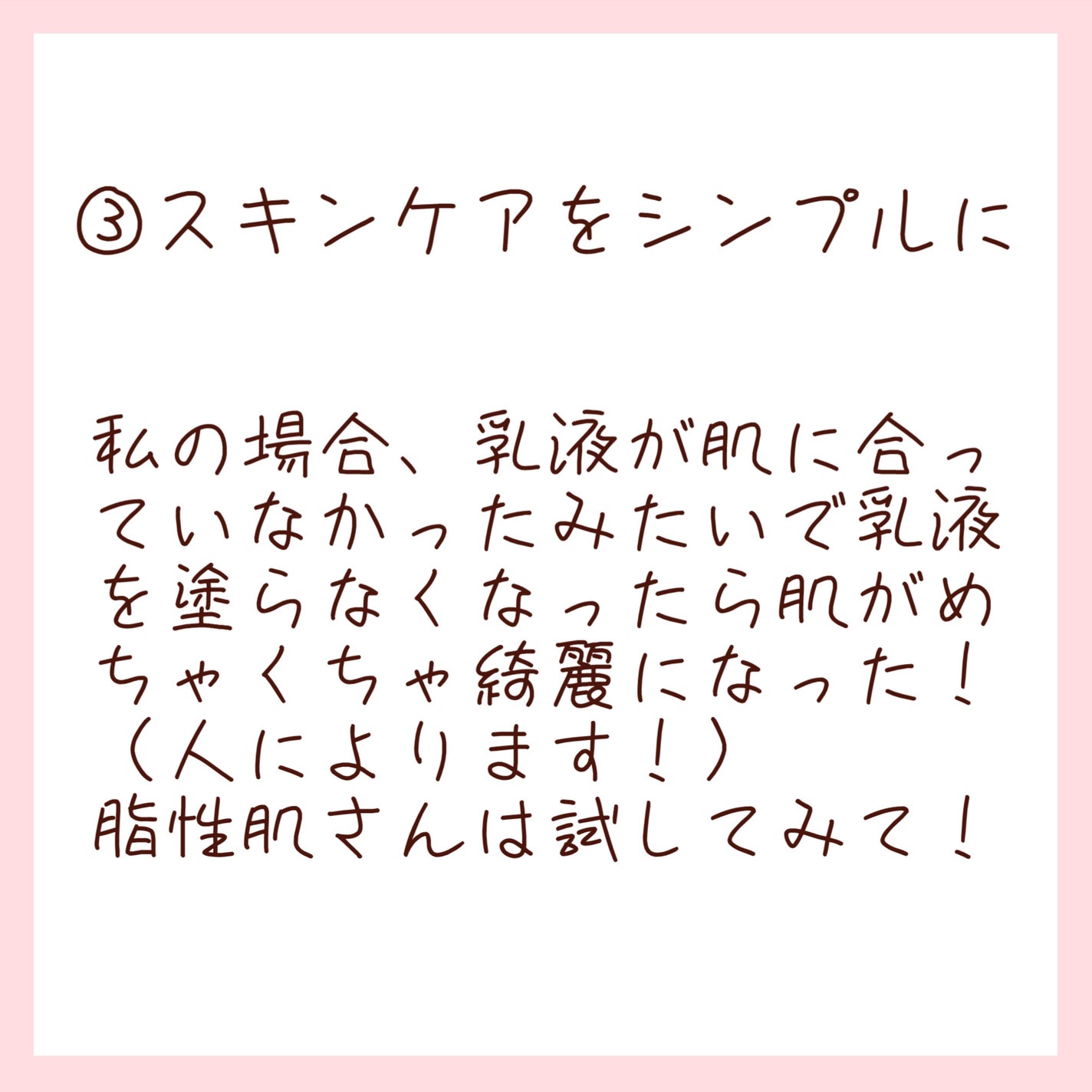 Ai on LIPS 「今回はきれいな肌を手に入れる5つの方法を紹介します!!簡単に出..」(4枚目)