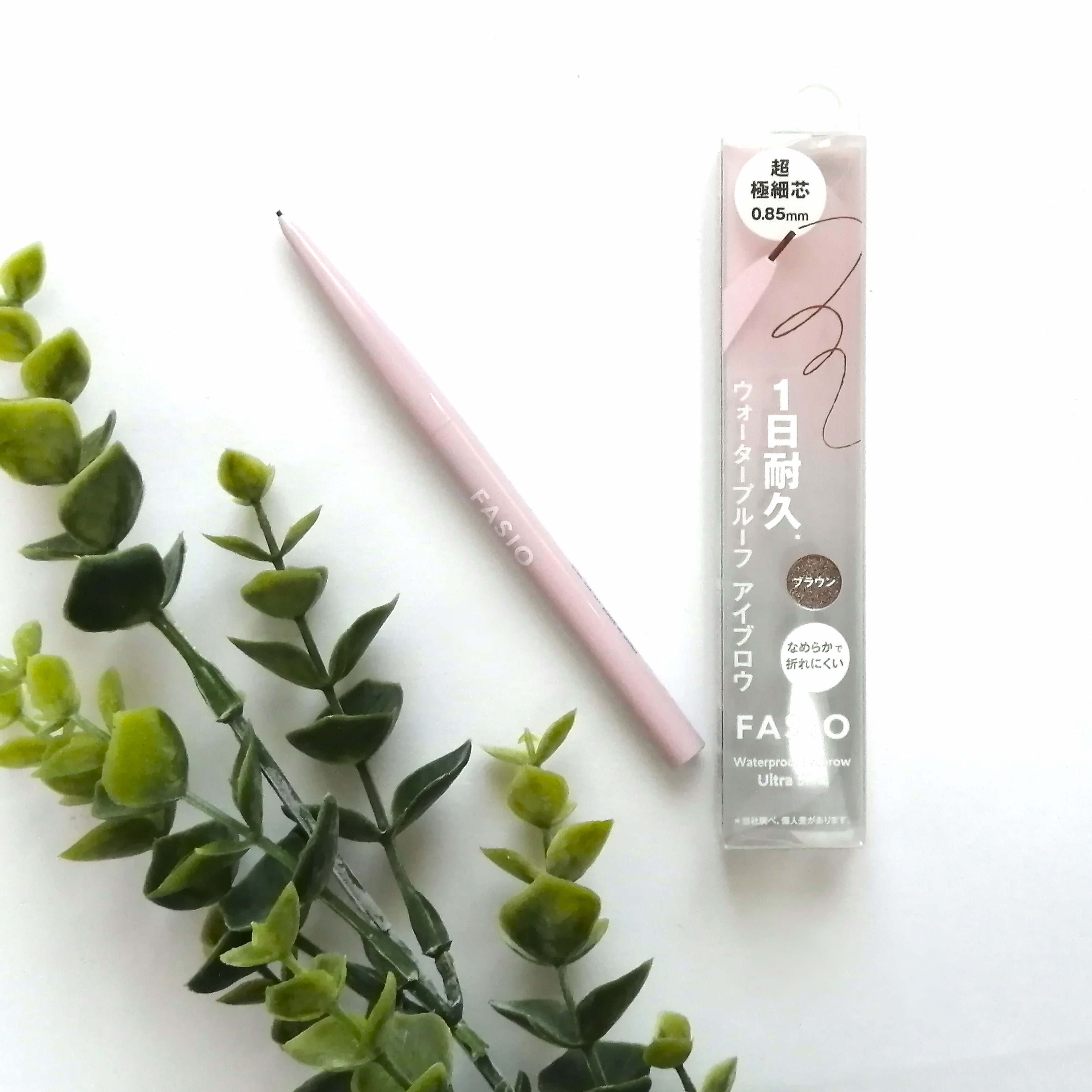 ウォータープルーフ アイブロウ(超極細芯)/FASIO/アイブロウペンシルを使ったクチコミ（1枚目）