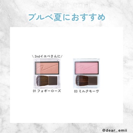 チークブラッシュ/CEZANNE/パウダーチークを使ったクチコミ(4枚目)