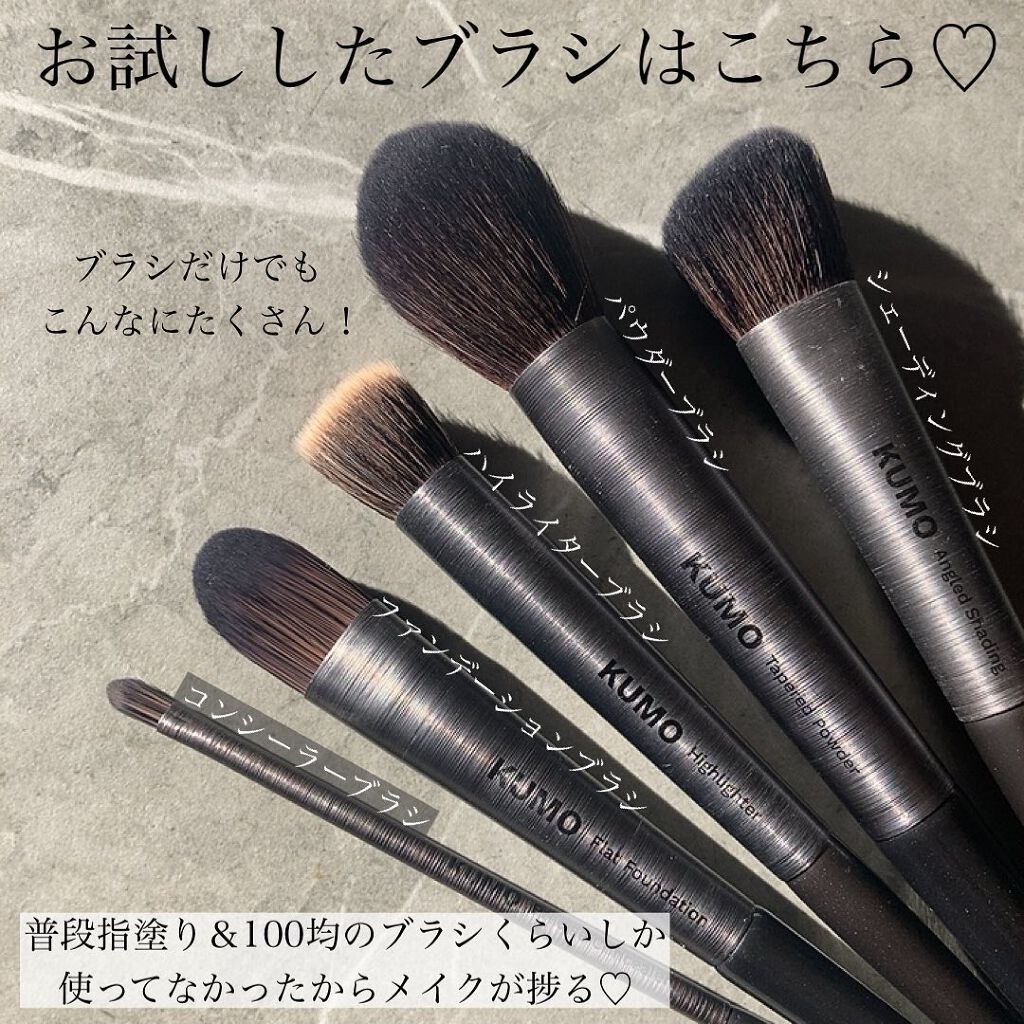 Tapered Powder Brush/KUMO/メイクブラシを使ったクチコミ(3枚目)