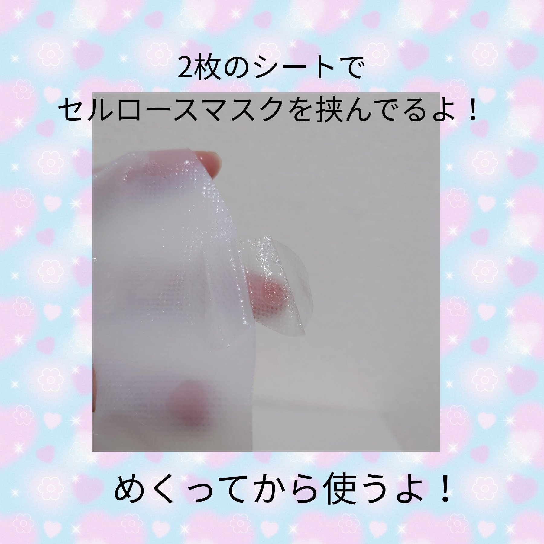 バイオチューン バイオセルロースマスク 高保湿タイプ/クリアターン/シートマスク・パックを使ったクチコミ（3枚目）