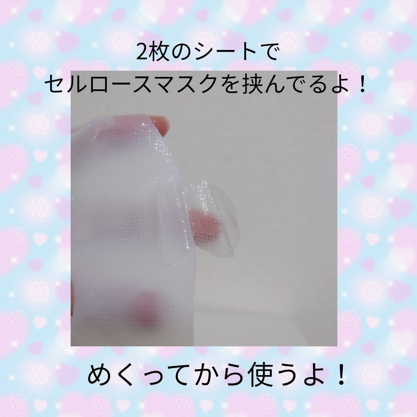 バイオチューン バイオセルロースマスク バランスタイプ/クリアターン/シートマスク・パックを使ったクチコミ(3枚目)