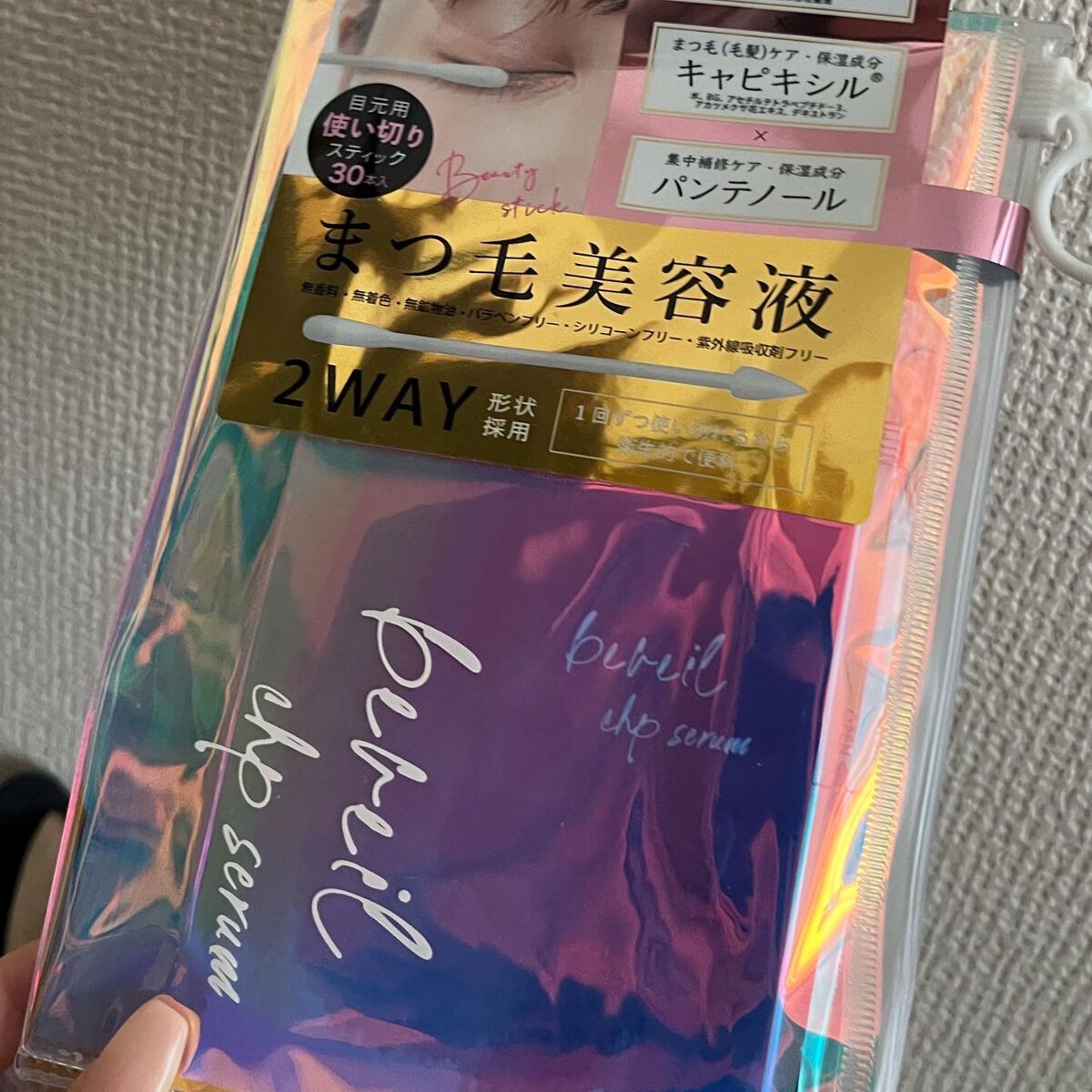 アイラッシュセラム/ビヴェール/まつげ美容液を使ったクチコミ（1枚目）