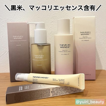 ブラックライス モイスチャー ディープクレンジングオイル/haruharu wonder/オイルクレンジングを使ったクチコミ(1枚目)
