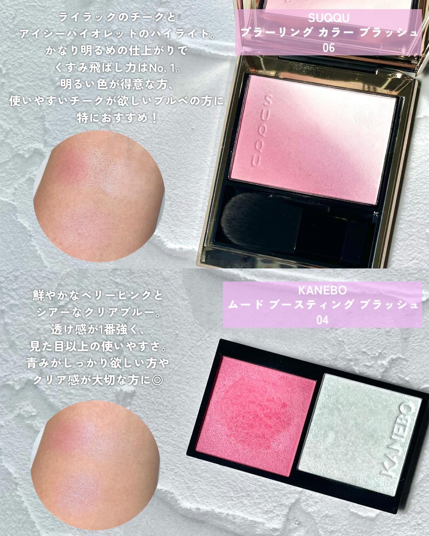 カネボウ ムードブースティングブラッシュ/KANEBO/パウダーチークを使ったクチコミ(4枚目)