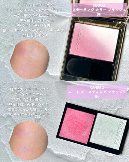 カネボウ ムードブースティングブラッシュ/KANEBO/パウダーチークを使ったクチコミ(4枚目)