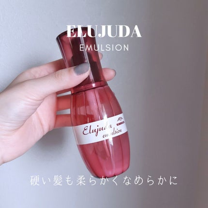 ディーセス エルジューダ エマルジョン/エルジューダ/ヘアミルクを使ったクチコミ(1枚目)
