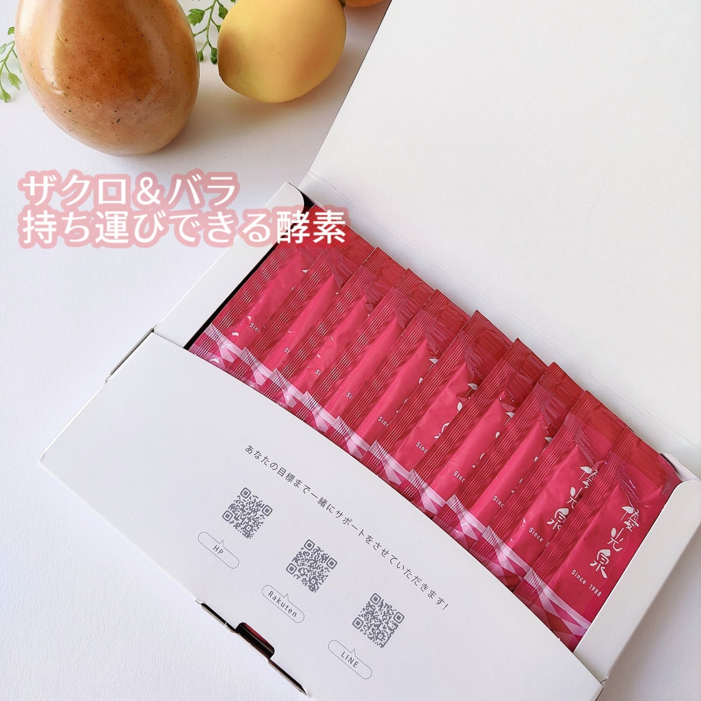 Panamama【フォロバ】 on LIPS 「ポケット優光泉128ザクローズザクロ、バラなどの植物性原料を使..」(1枚目)