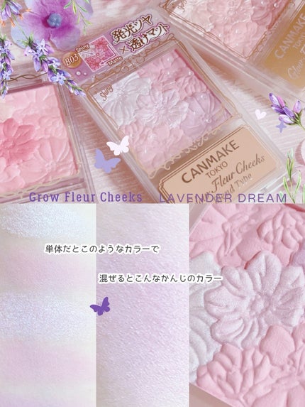 グロウフルールチークス(ブレンドタイプ)/キャンメイク/パウダーチークを使ったクチコミ(2枚目)