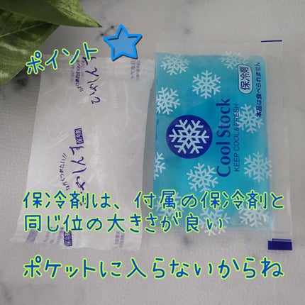 コンパス on LIPS 「こんにちは、コンパスです。今日は、化粧品じゃないけど、暑さ対策..」(6枚目)