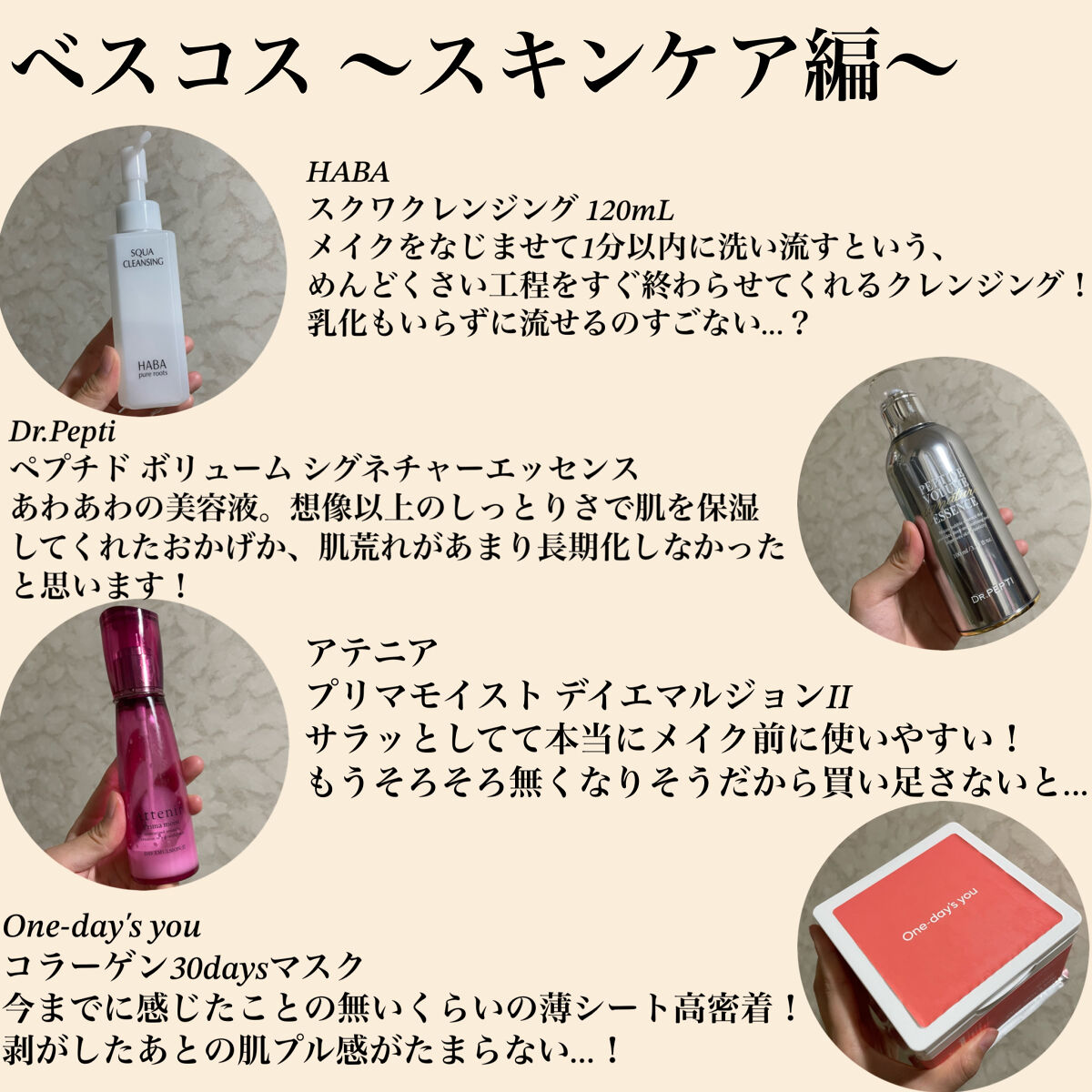 スクワクレンジング 120mL/HABA/オイルクレンジングを使ったクチコミ（3枚目）