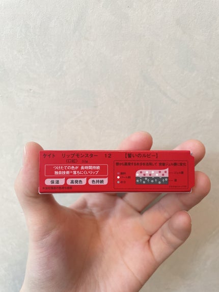 ケイト リップモンスター/KATE/口紅を使ったクチコミ(3枚目)