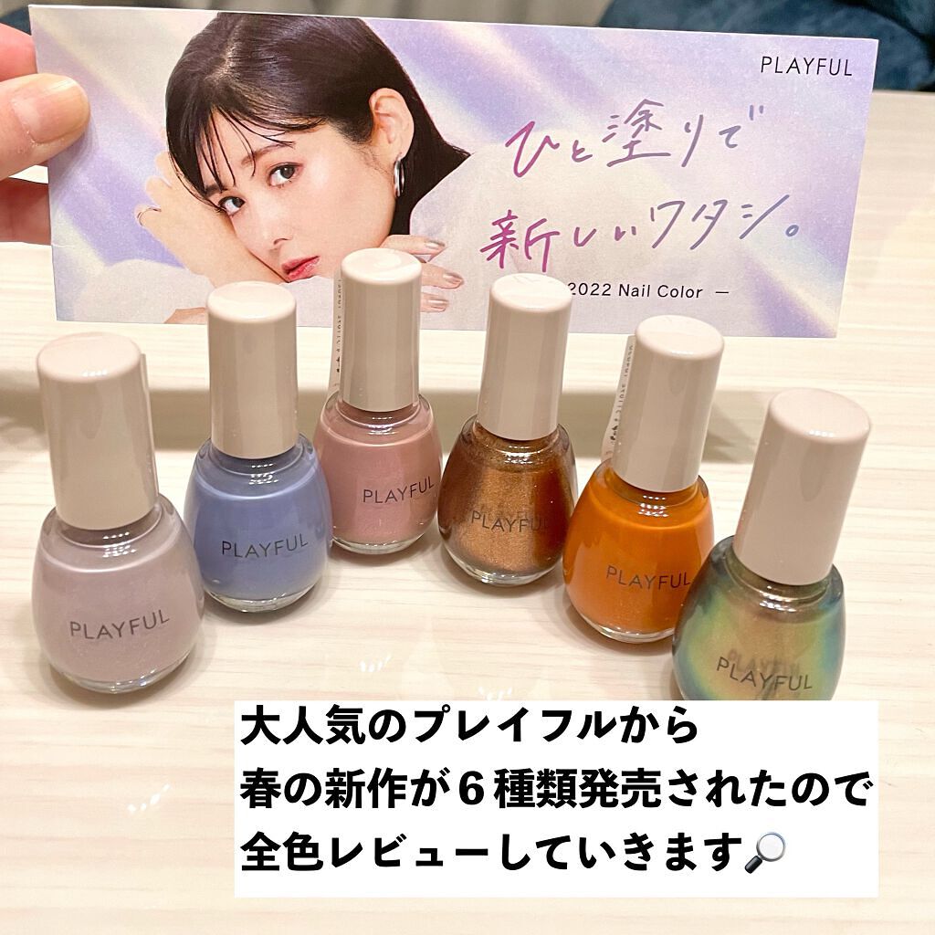 プレイフル アップデートネイル/PLAYFUL/オールインワンネイルを使ったクチコミ(2枚目)