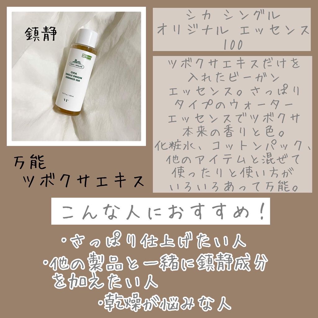 CICA デイリースージングマスク/VT/シートマスク・パックを使ったクチコミ(4枚目)