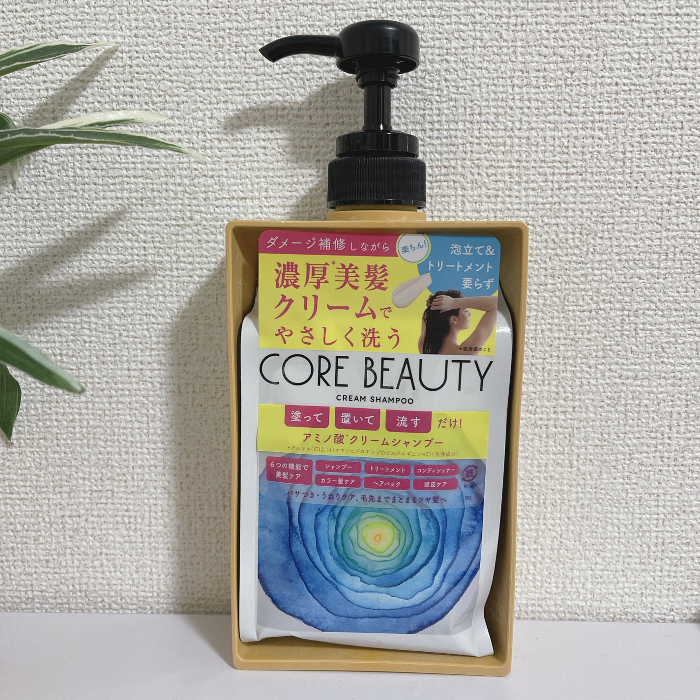 クリームシャンプー/CORE BEAUTY/市販シャンプーを使ったクチコミ(1枚目)