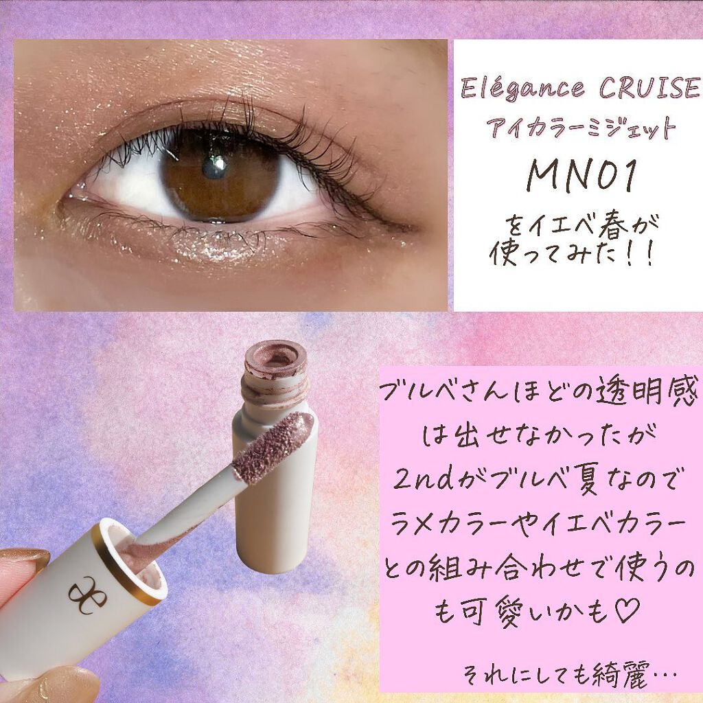 ケイト ザ アイカラー/KATE/単色アイシャドウを使ったクチコミ(7枚目)