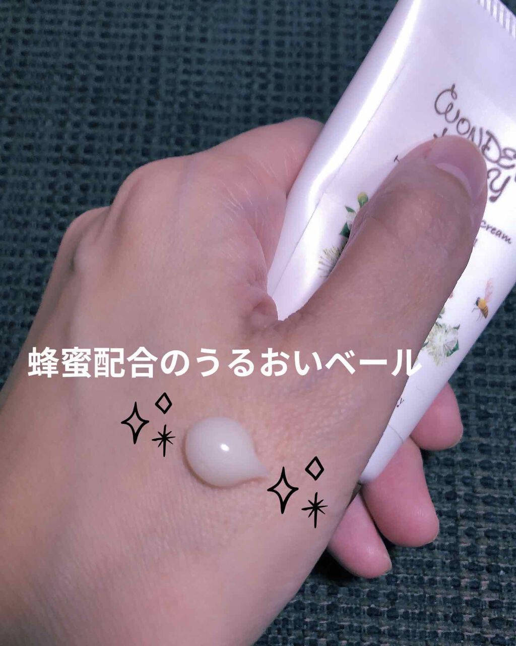 ワンダーハニー とろとろハンドクリーム 朝摘みマートル/VECUA Honey/ハンドクリームを使ったクチコミ（2枚目）