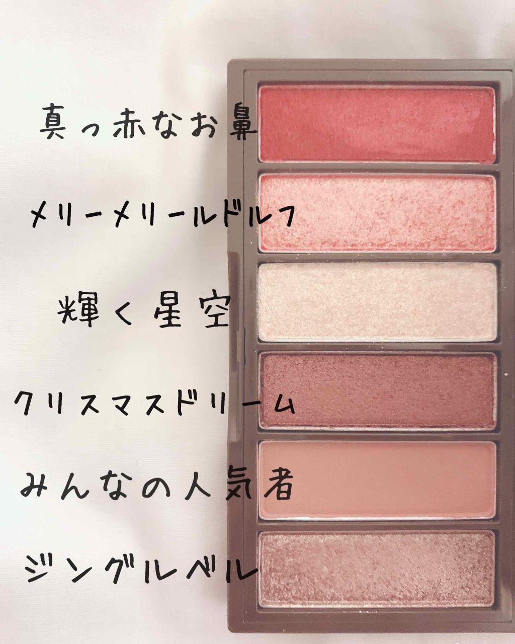 ルドルフ プレイカラー アイシャドウミニ トナカイ/ETUDE/アイシャドウパレットを使ったクチコミ（2枚目）