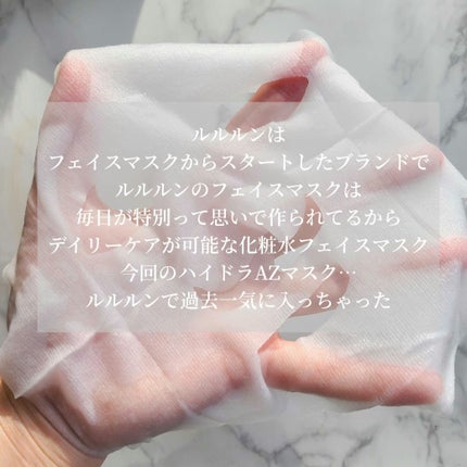 ルルルン ハイドラ AZ マスク/ルルルン/シートマスク・パックを使ったクチコミ(4枚目)