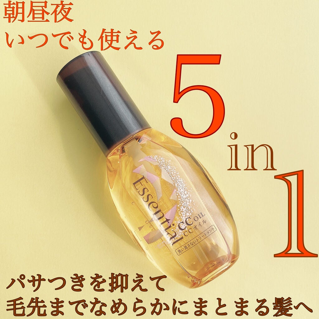 CCオイル/エッセンシャル/ヘアオイルを使ったクチコミ(1枚目)