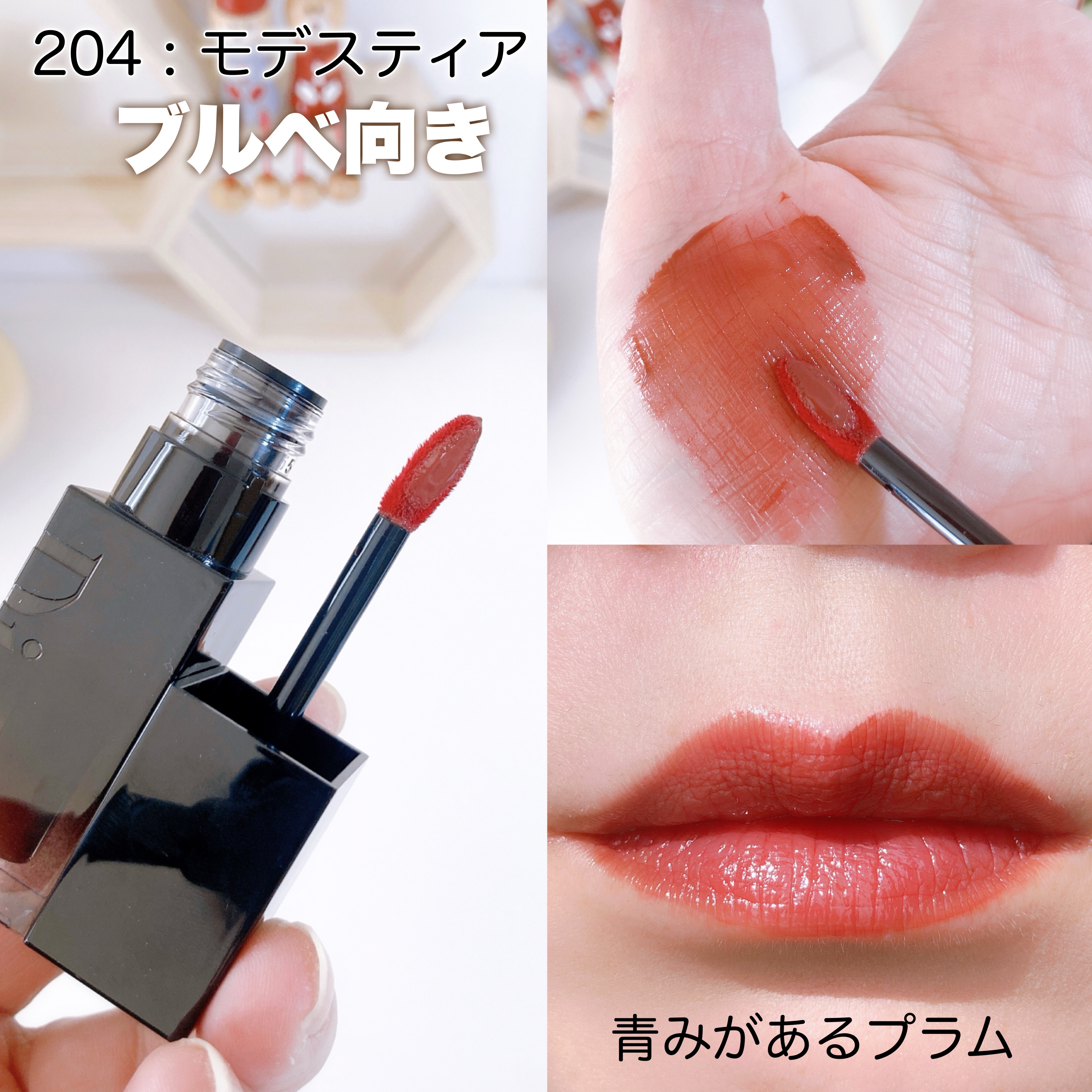 ブラーグロイリップティント/Dinto/リップティントを使ったクチコミ（3枚目）