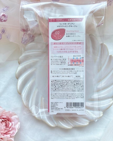 メロウラッピングルージュ/LIPGUARDIAN/口紅を使ったクチコミ(6枚目)