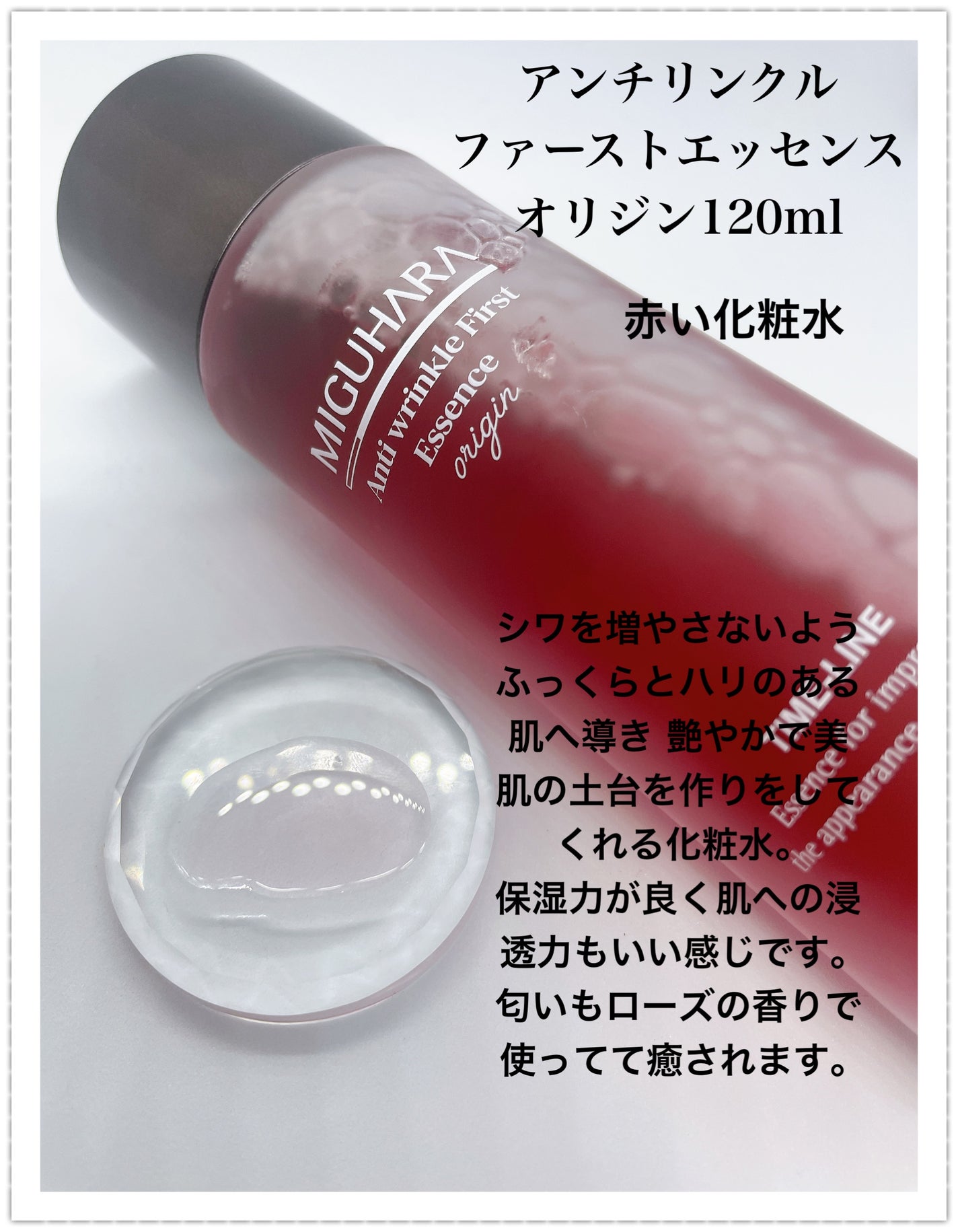 アンチリンクルエフェクトアンプルオリジン/MIGUHARA/美容液を使ったクチコミ(2枚目)