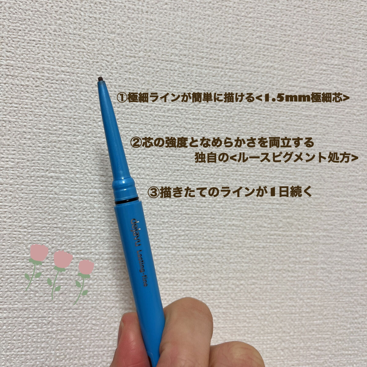 「密着アイライナー」極細クリームペンシル/デジャヴュ/ペンシルアイライナーを使ったクチコミ（2枚目）