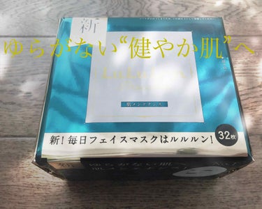 ルルルンプレシャス GREEN（バランス）/ルルルン/シートマスク・パックを使ったクチコミ（1枚目）
