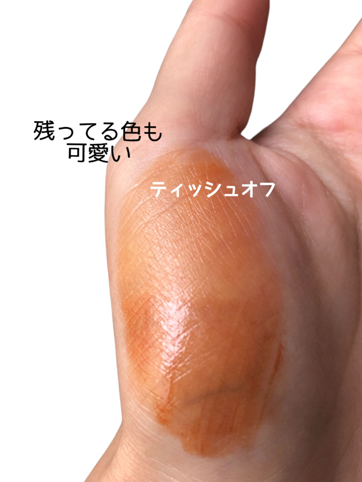 ウォータリーティントリップ 04 キャメルオレンジ/CEZANNE/リップティントを使ったクチコミ（3枚目）