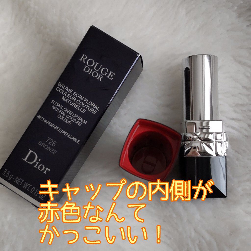 ルージュ ディオール バーム/Dior/リップバームを使ったクチコミ（3枚目）