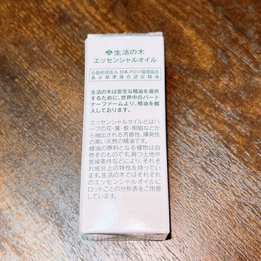 生活の木 ペパーミント エッセンシャルオイルのクチコミ「#レビュー 
生活の木
エッセンシャルオイル 10mL   ¥1,700+税
ペパーミント

.....」（3枚目）