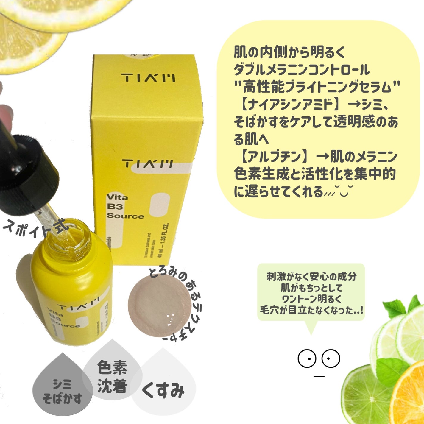 TIAM VB3ソース/TIAM/美容液を使ったクチコミ(2枚目)