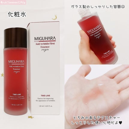 アンチリンクルファーストエッセンスオリジン/MIGUHARA/化粧水を使ったクチコミ(2枚目)