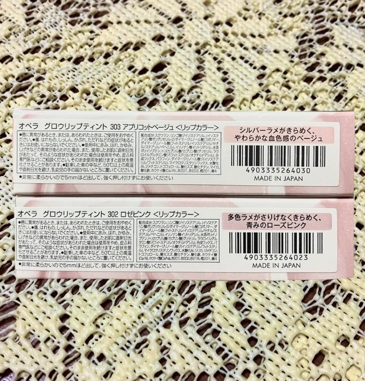 オペラ グロウリップティント/OPERA/リップティントを使ったクチコミ(3枚目)