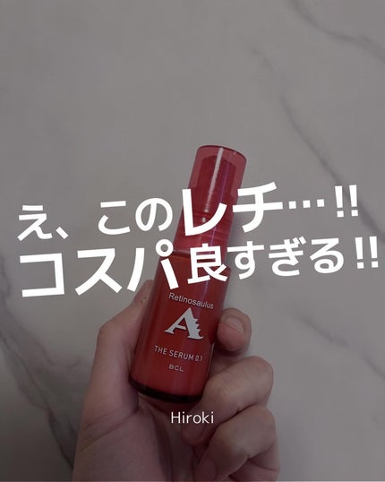 ザ  セラム  0.1/レチノサウルスA/美容液を使ったクチコミ(1枚目)