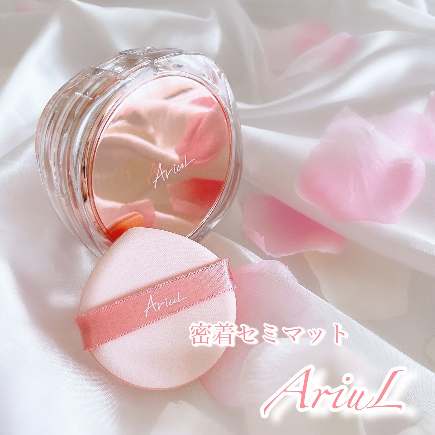 アリウル インクフェザーカバーラスティングクッション/Ariul/クッションファンデーションを使ったクチコミ(1枚目)