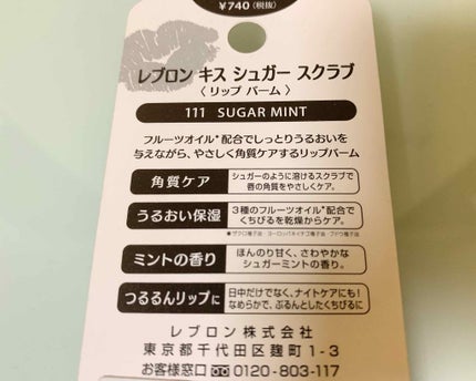 レブロン キス シュガー スクラブ/REVLON/リップスクラブを使ったクチコミ(2枚目)