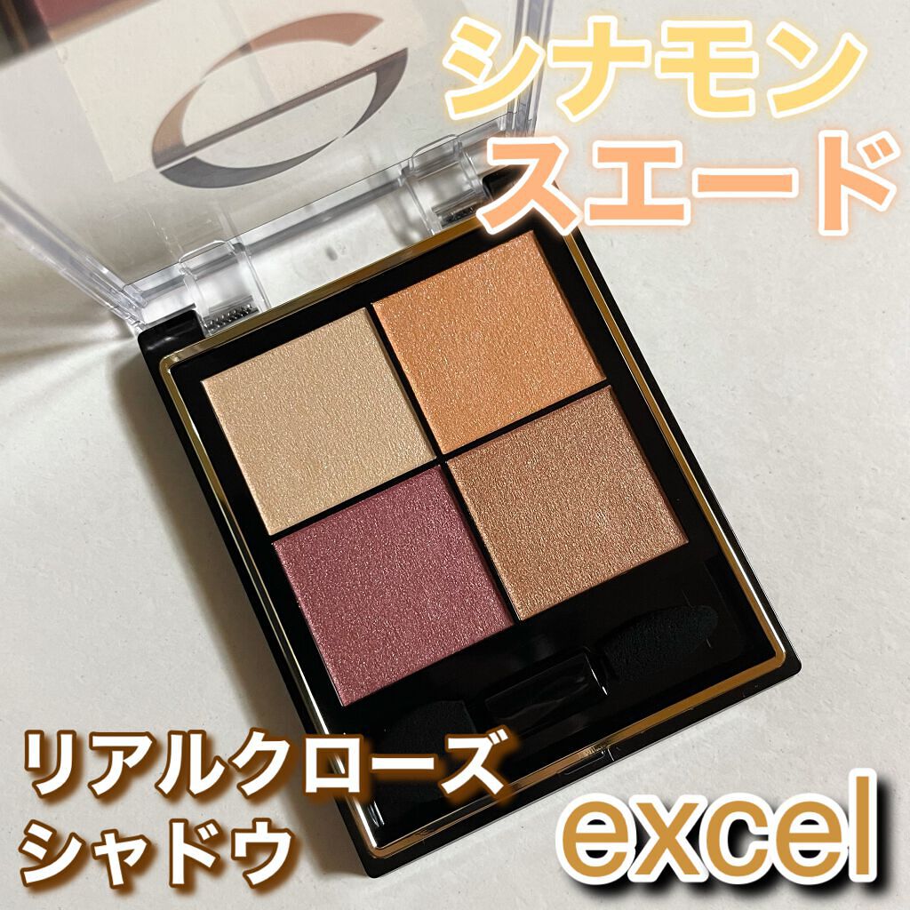リアルクローズシャドウ CS14 シナモンスエード/excel/アイシャドウパレットを使ったクチコミ（1枚目）