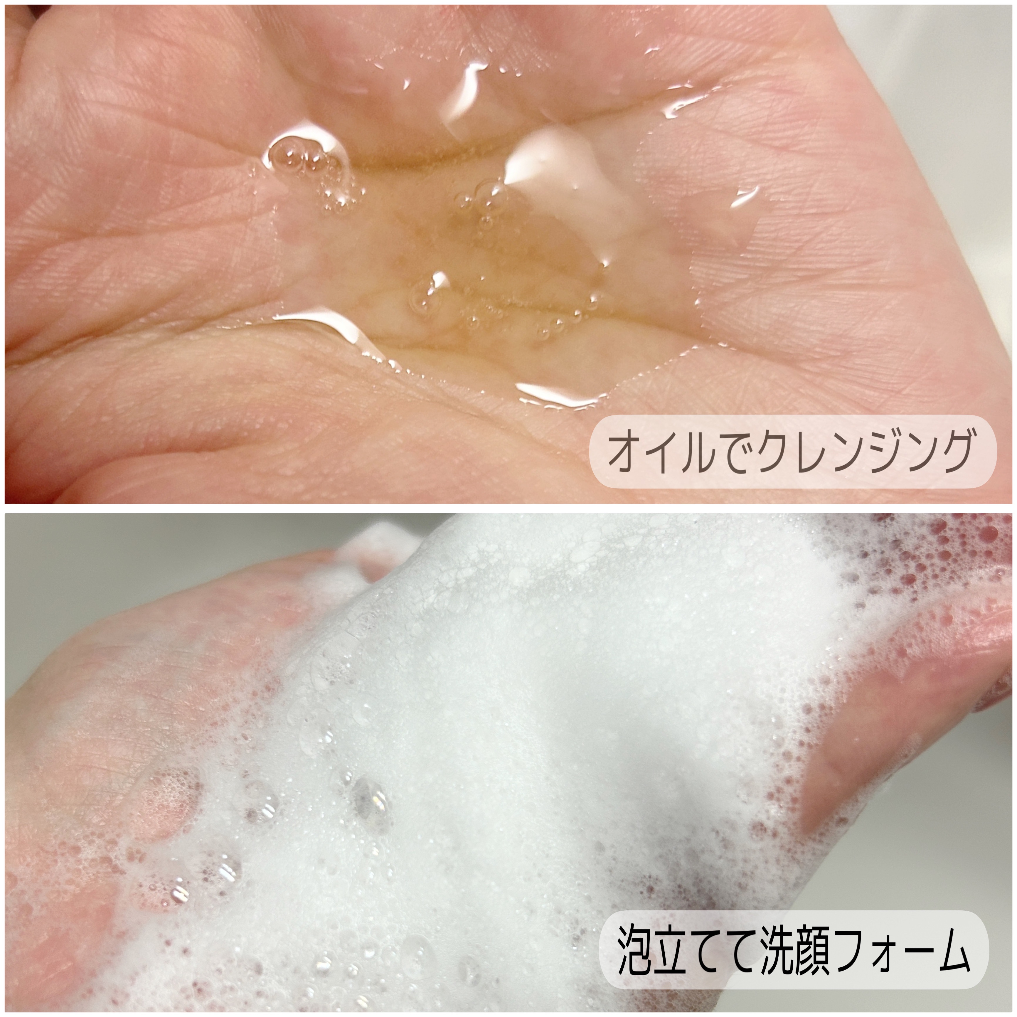 St-Care クレンジングオイルフォーム/orin/その他洗顔料を使ったクチコミ（2枚目）