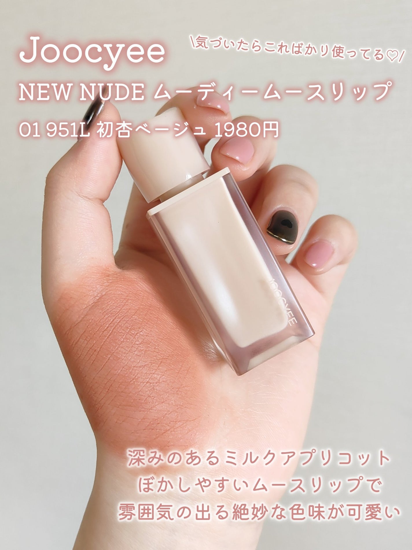 ゼロマットリップスティック/rom&nd/口紅を使ったクチコミ(6枚目)